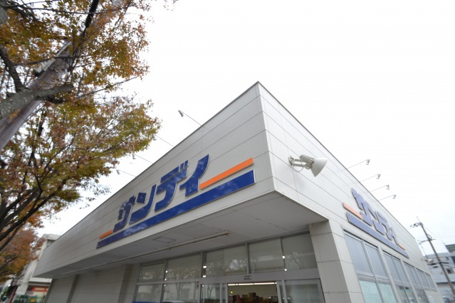 南武庫之荘三丁目戸建貸家の周辺|サンディ武庫之荘店(スーパー)まで133m