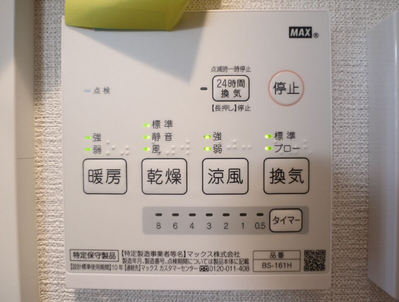 エクセラン大宮のその他