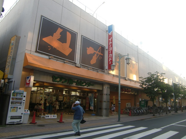 グランドール南水元のその他|イトーヨーカドー金町店