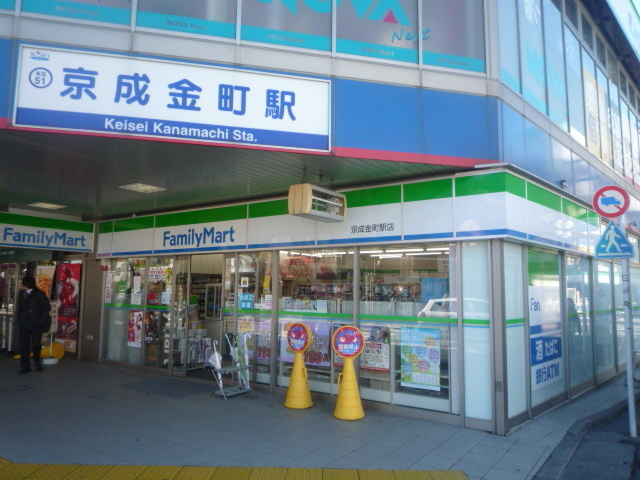 グランドール南水元のその他|ファミリーマート京成金町駅店