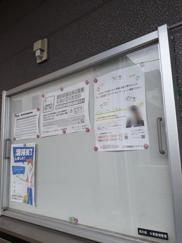 ニューシティ若葉のその他共用部分