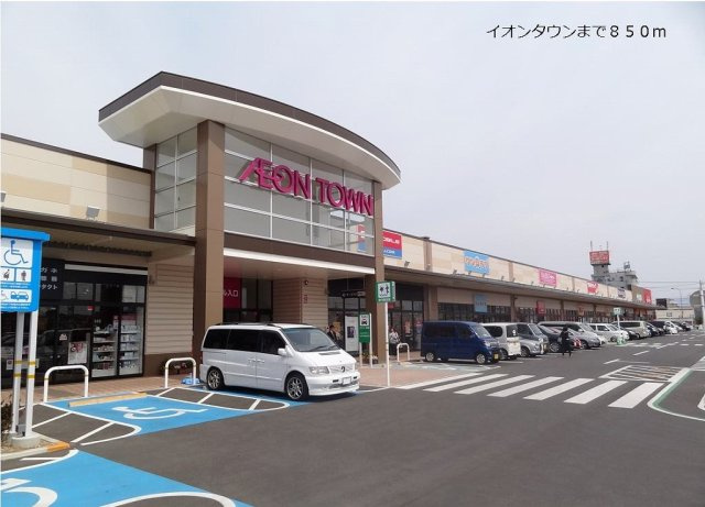 ラフィネ　フルールの周辺|イオンタウンまで850m