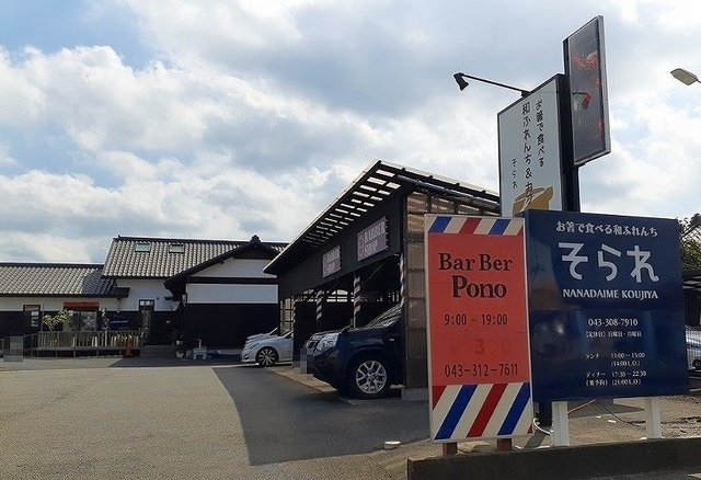 カーサＧＮＫの周辺|和フレンチ＆カフェそられまで230m