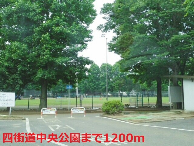 カルム　メゾンの周辺|四街道中央公園まで1200m