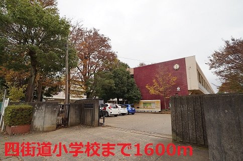 カルム　メゾンの周辺|四街道小学校まで1600m