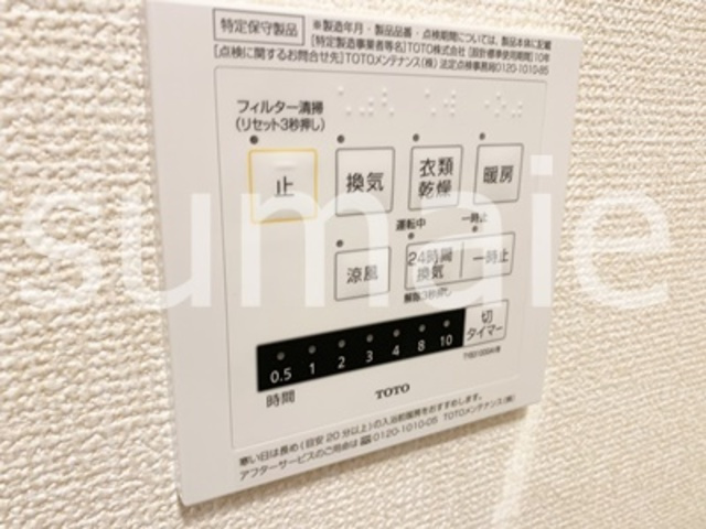クレール西大宮の設備|浴室乾燥。