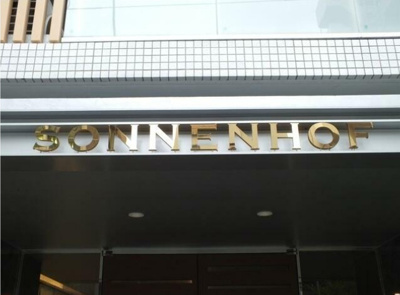 【エントランス】 | ＳＯＮＮＥＮ　ＨＯＦ