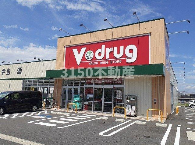 ヴィラ　セレニティの周辺|Ｖ・ｄｒｕｇ東鶉店まで350m