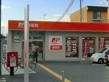 ブリーズコート城北の周辺|郵便局まで700m