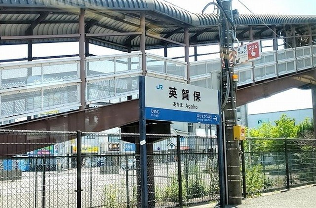 フェアリー鷹取の周辺|JR英賀保駅まで650m