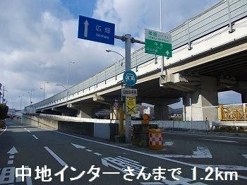ライフステージ岡田Ⅰの周辺|中地インターさんまで1200m
