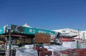 プリミエＢの周辺|アグロガーデン太子店まで600m