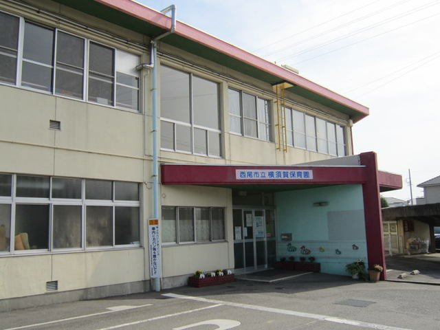 コスモⅣの周辺|西尾市立 横須賀保育園まで280m