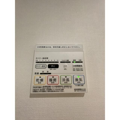 【設備】