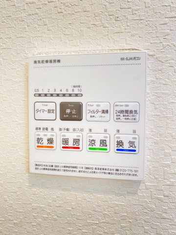 アンハウスの設備