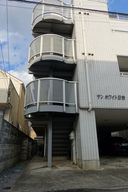 サンホワイト日吉の外観