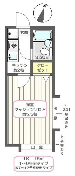 アネックスⅢＢの間取り|他部屋参考写真