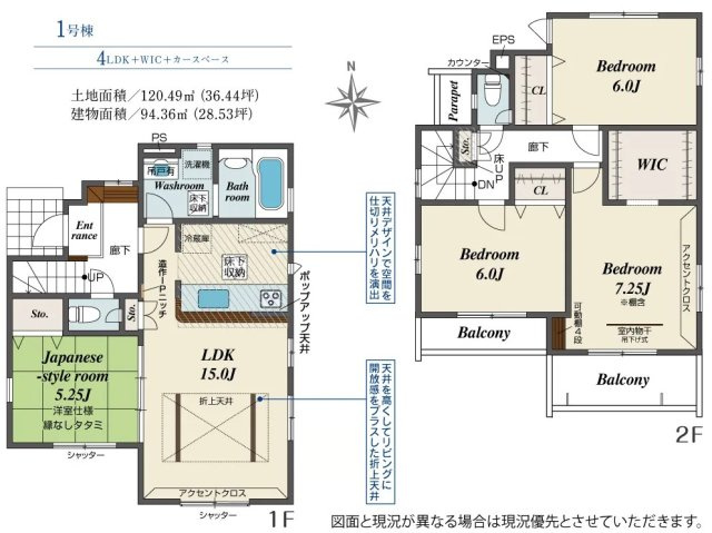 【間取り】 | 東大和市狭山5丁目/新築戸建て