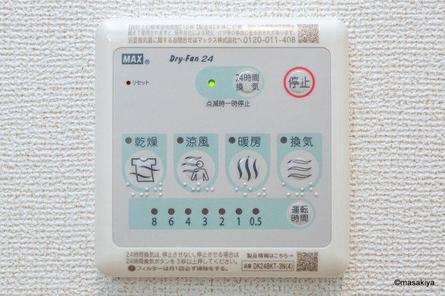 ファビオネスト駒沢の浴室