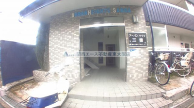 【エントランス】 | セイム三箇