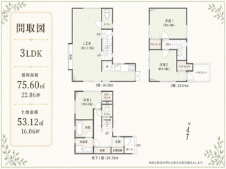 【間取り】 | 大田区東馬込1丁目 | 各居室に収納を備えた使い勝手の良い3LDK。家族それぞれのプライベート空間を確保しながら、快適な暮らしを実現します。 