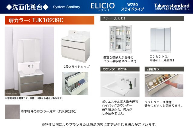 ウェルヤード東貝塚の独立洗面台|洗面化粧台仕様