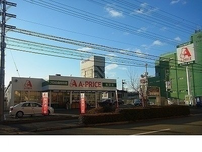 フォルティナドムスの周辺|Ａ－プライス脇浜店様まで500m