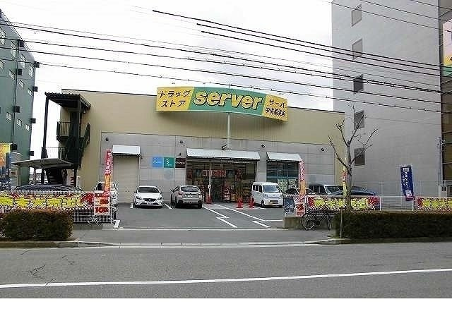 フォルティナドムスの周辺|サーバ中央脇浜店様まで550m