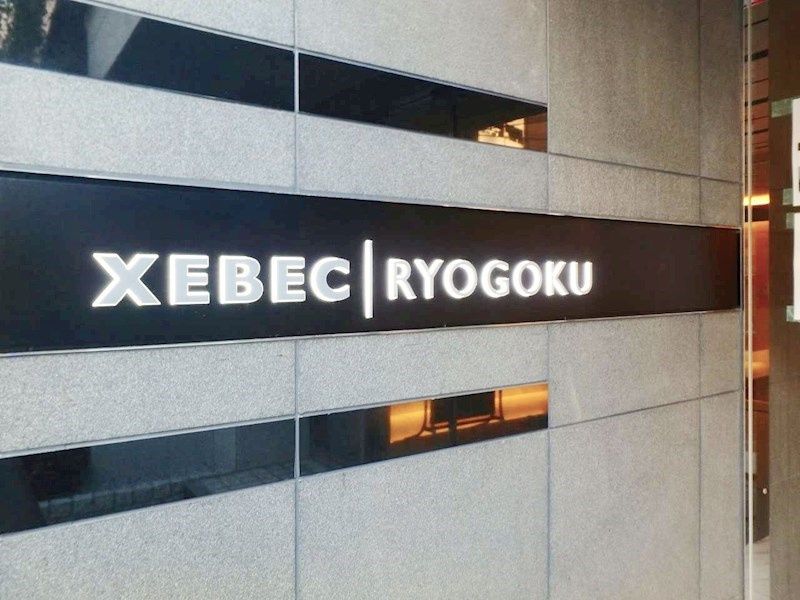 XEBEC両国のエントランス
