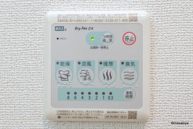 ファビオネスト駒沢の浴室