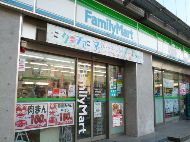 メゾン・サクレクールのその他|ファミリーマート