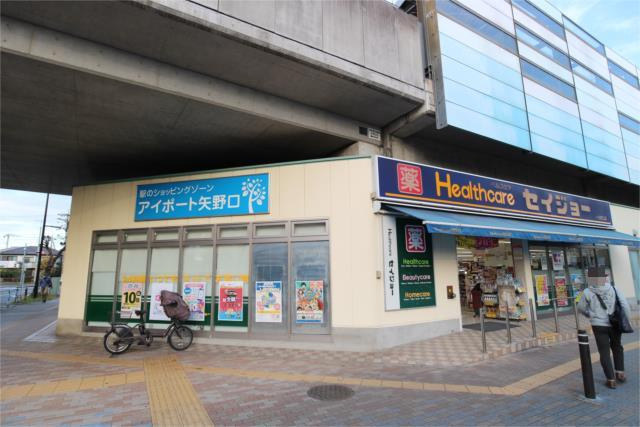 稲城市矢野口の賃貸マンションの周辺