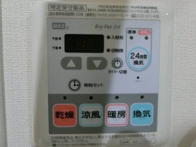 【設備】 | サン・リヴァージュ岸和田