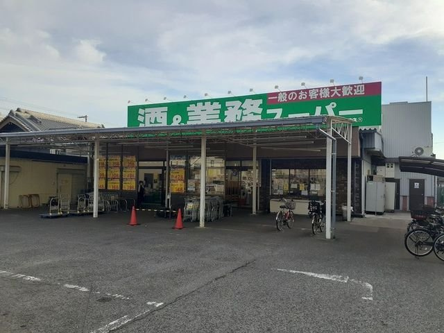 【周辺】 | アルバ　エレガンテ　Ⅰ | 業務スーパー様まで300m