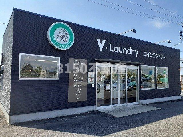 サウスリヴァーＹ　Ｂの周辺|Ｖ・Ｌａｕｎｄｒｙコインランドまで600m