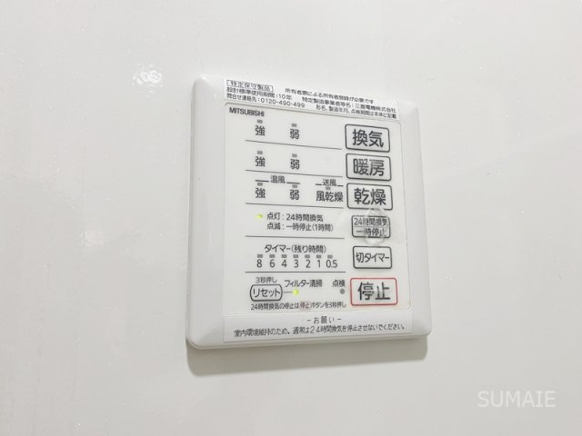 Casa  Comfort  Aの設備|便利な浴室乾燥機！