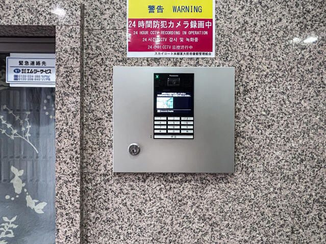 スカイコート本郷東大前壱番館のセキュリティ