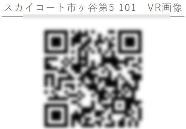 スカイコート市ヶ谷第５のその他