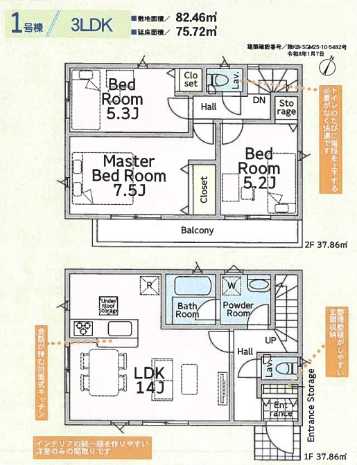 座間市栗原中央第41の間取り