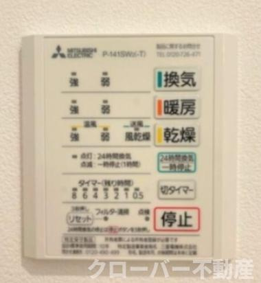 メゾンソルーレの設備|その他設備