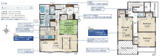 相模原市南区麻溝台　新築1棟の間取り