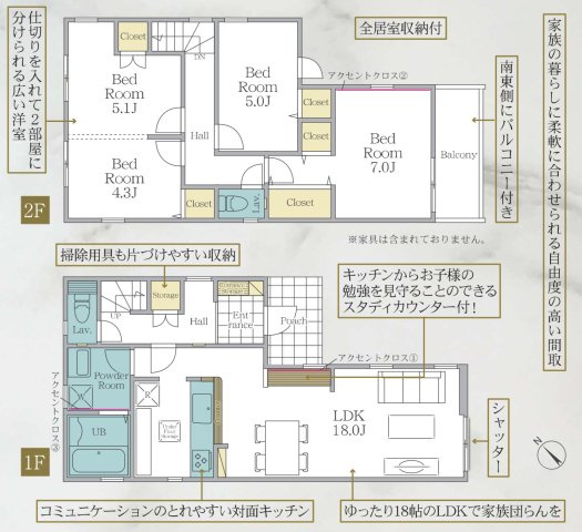 相模原市南区豊町　新築1棟！の間取り