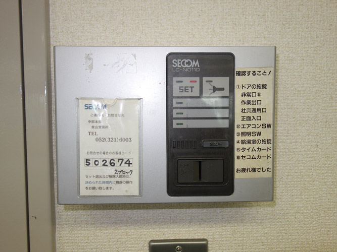 勢州館金山ビル