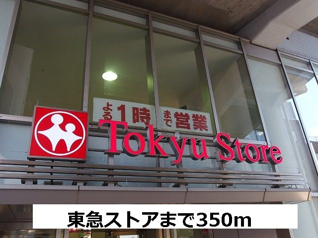 オーキッド都立大学のその他