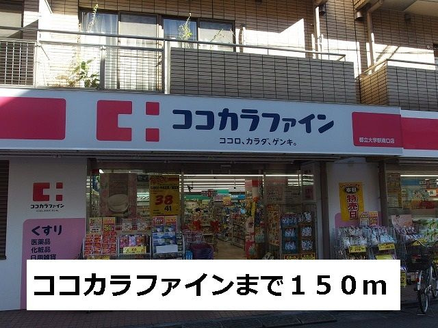 オーキッド都立大学のその他