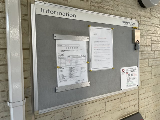 川崎市麻生区高石３丁目のアパートのその他