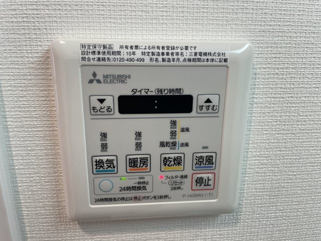 アルファライフ今治銀座Ⅱの設備|浴室には乾燥暖房機が完備されており、雨の日の衣類乾燥や冬場の予備暖房など1年中快適に活用できます。