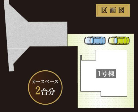 【仲介手数料無料】所沢市　北秋津１期　全１棟　所沢市の不動産なら西武ハウジングの区画図