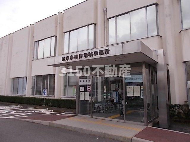 ソレイユＡの周辺|柳津地域振興事務所まで1400m