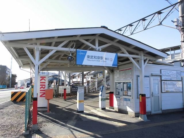 ロイヤルハイツⅤの周辺|東武和泉駅まで1700m